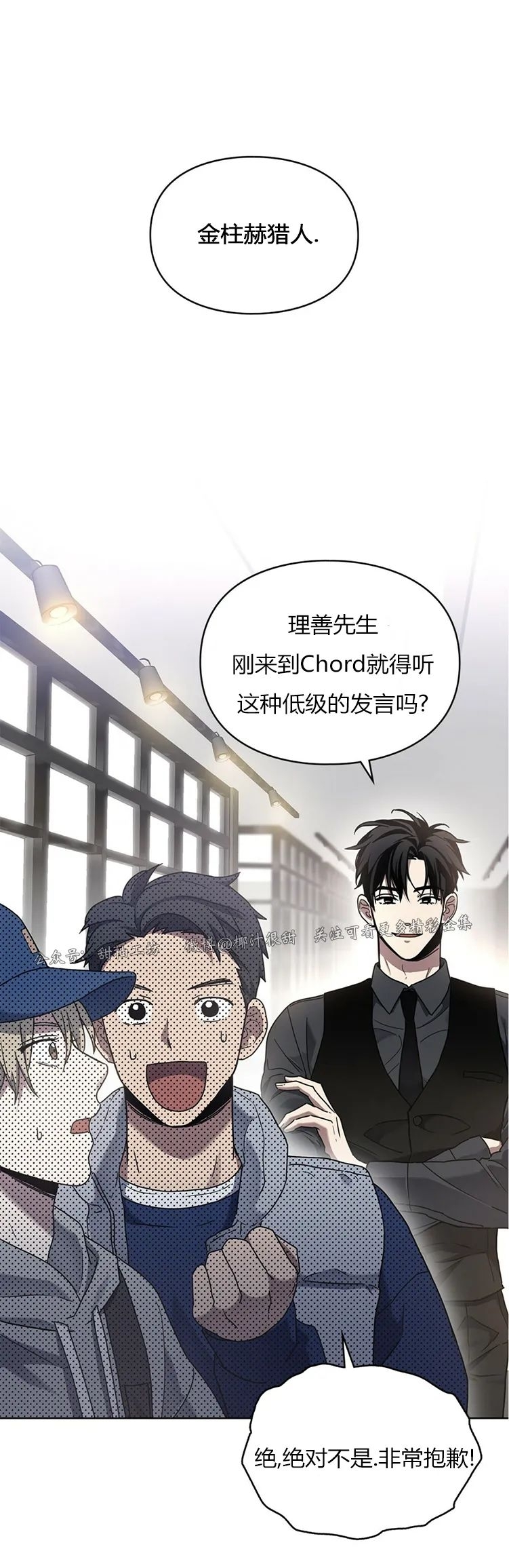 《太阳的痕迹》漫画最新章节第06话免费下拉式在线观看章节第【29】张图片