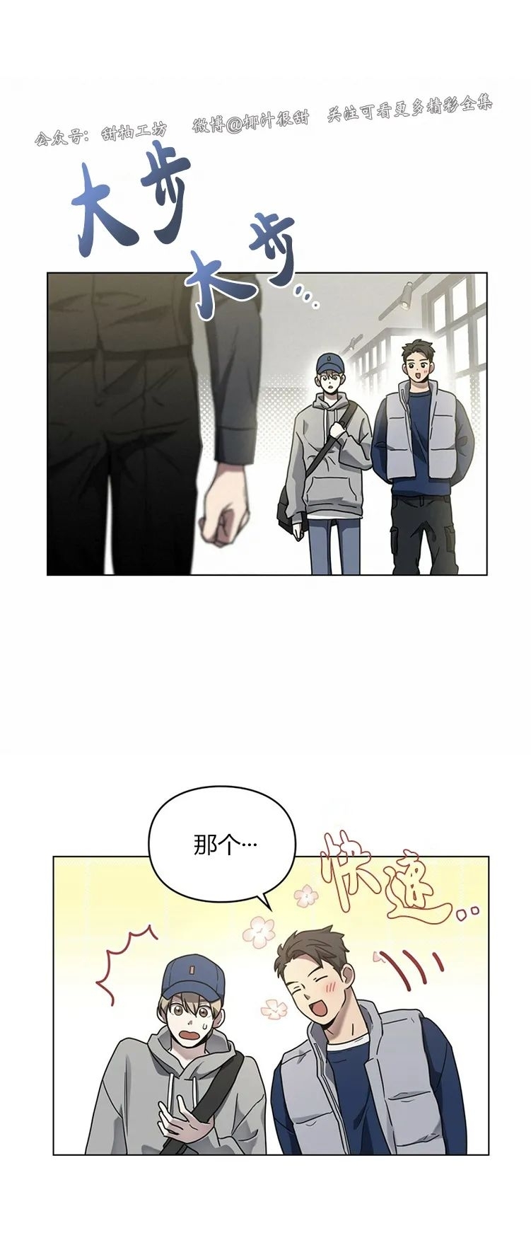 《太阳的痕迹》漫画最新章节第06话免费下拉式在线观看章节第【34】张图片