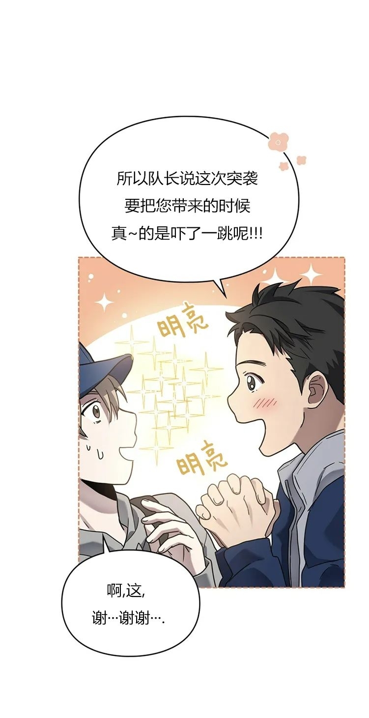 《太阳的痕迹》漫画最新章节第06话免费下拉式在线观看章节第【36】张图片