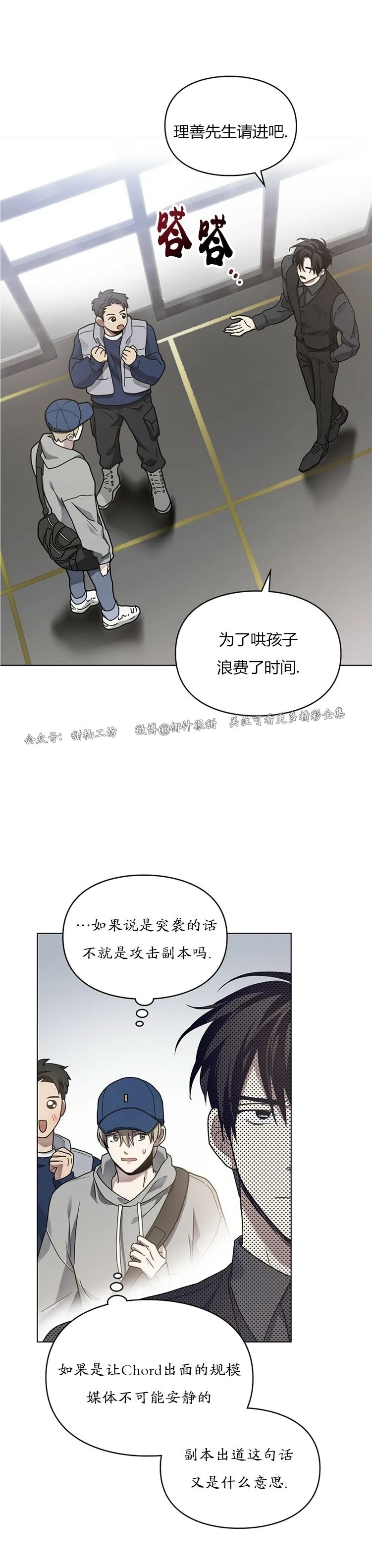 《太阳的痕迹》漫画最新章节第06话免费下拉式在线观看章节第【38】张图片