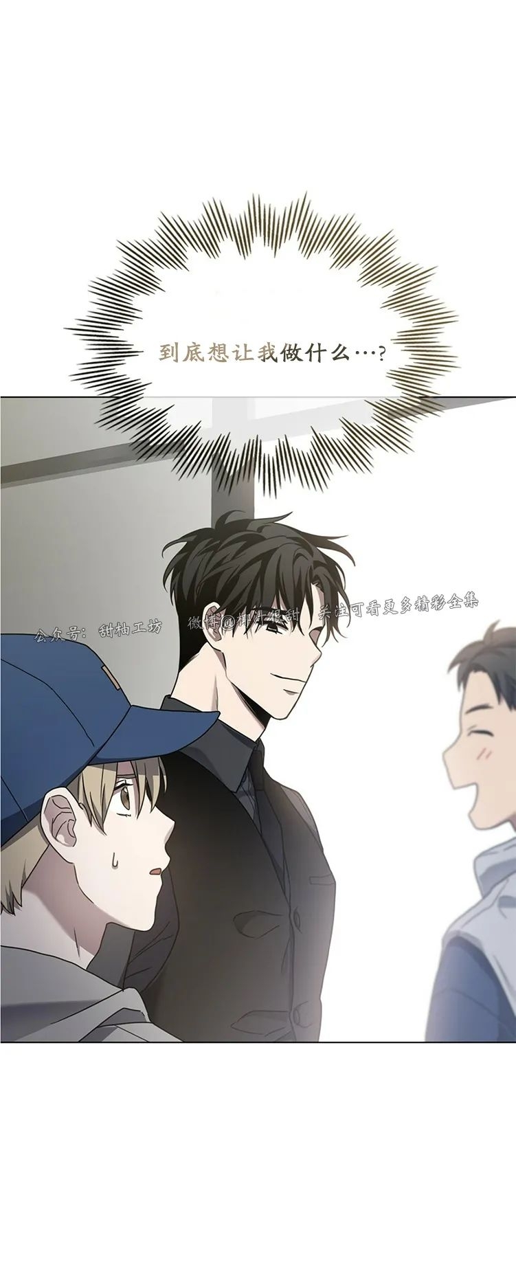 《太阳的痕迹》漫画最新章节第06话免费下拉式在线观看章节第【39】张图片