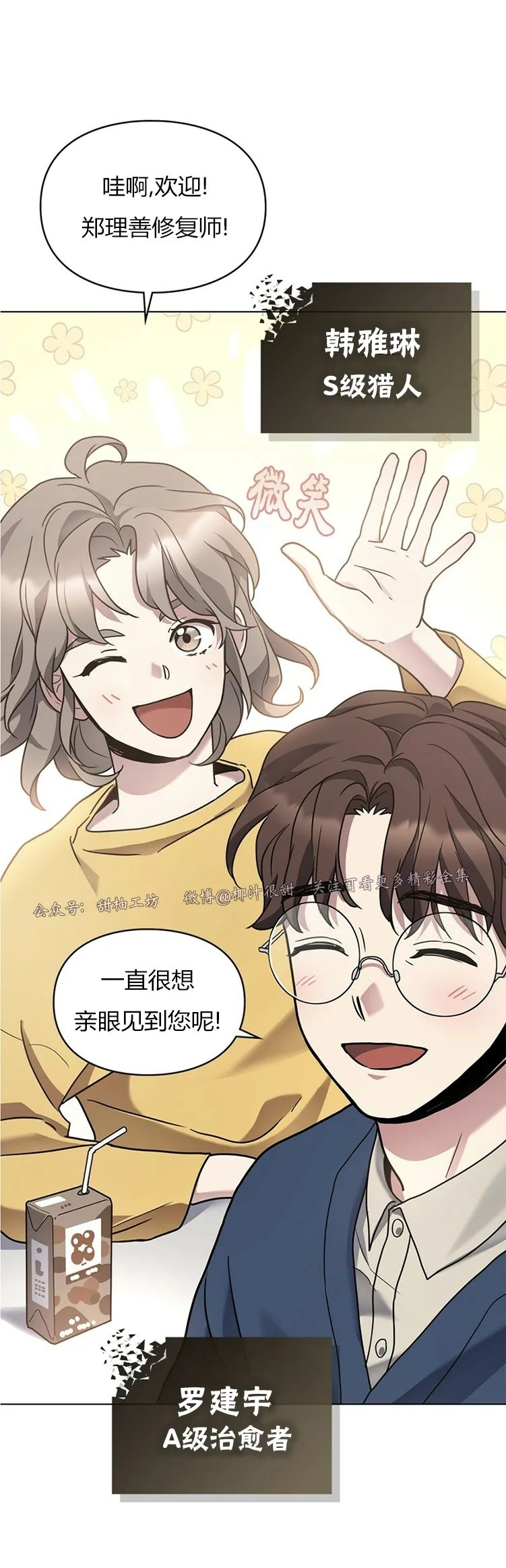 《太阳的痕迹》漫画最新章节第06话免费下拉式在线观看章节第【41】张图片