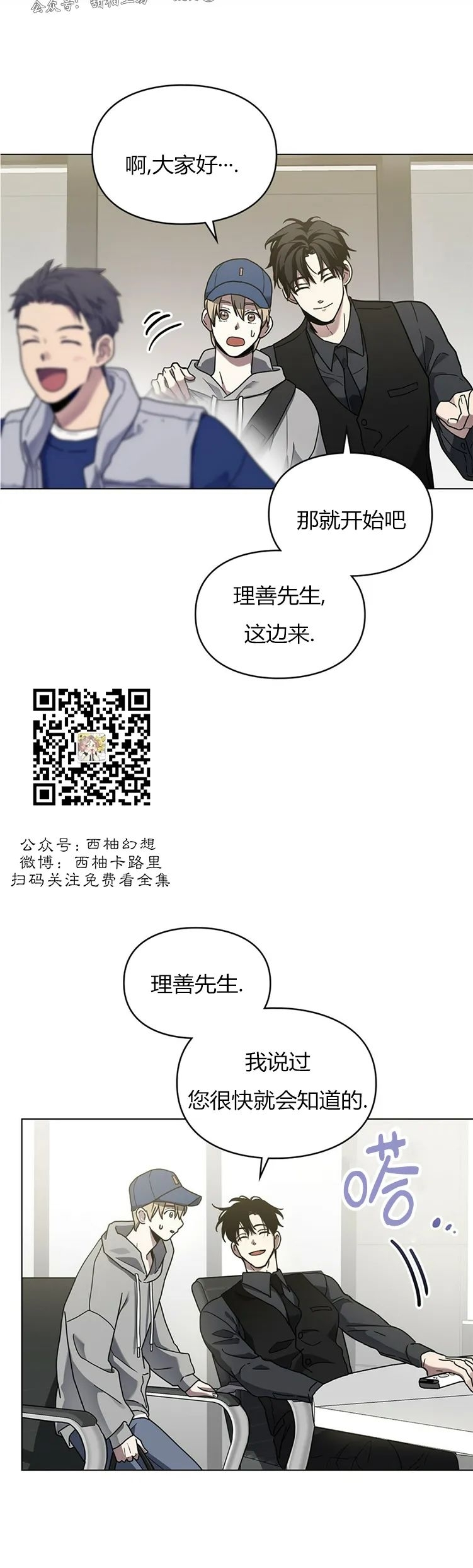 《太阳的痕迹》漫画最新章节第06话免费下拉式在线观看章节第【43】张图片