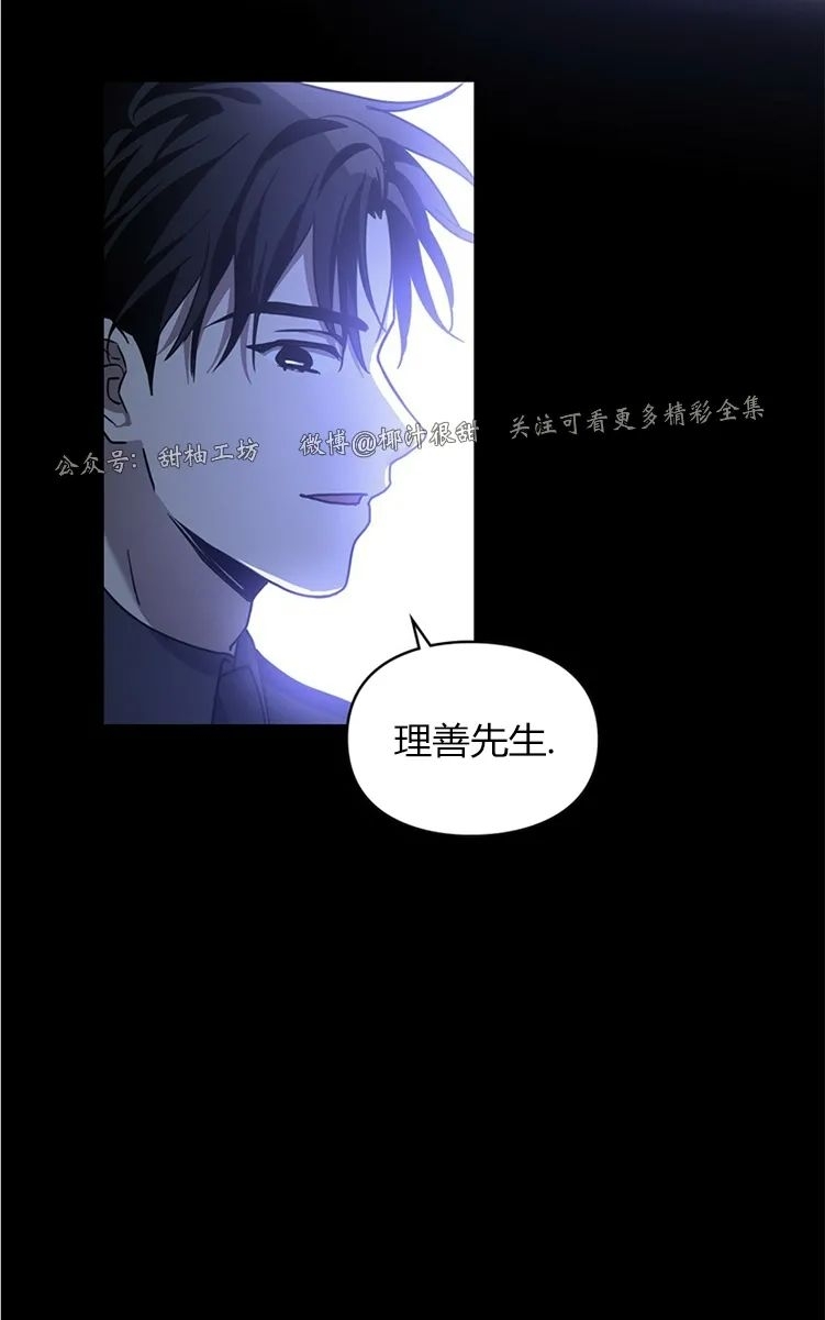 《太阳的痕迹》漫画最新章节第06话免费下拉式在线观看章节第【47】张图片