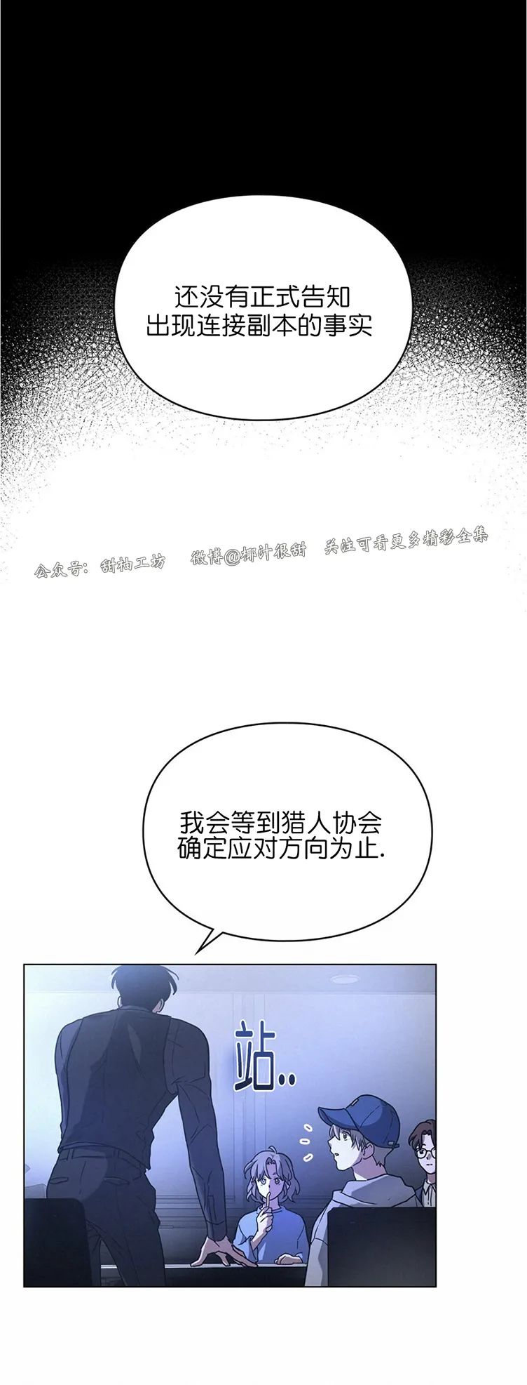 【太阳的痕迹[腐漫]】漫画-（第07话）章节漫画下拉式图片-14.jpg