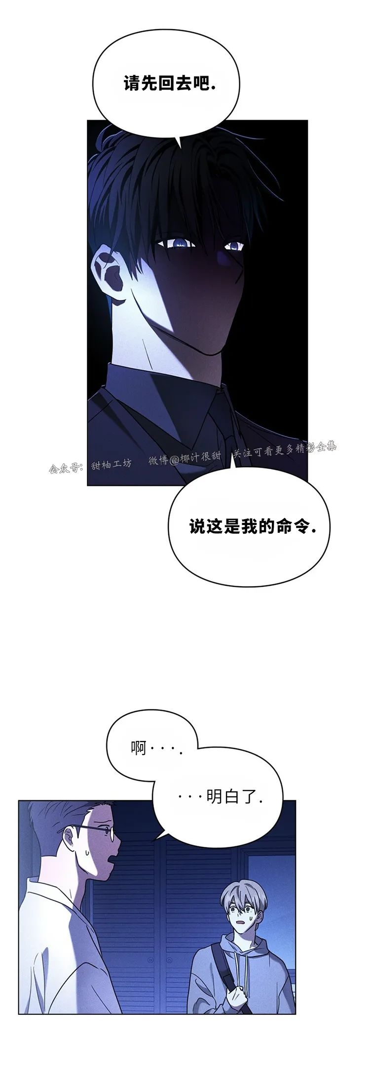 《太阳的痕迹》漫画最新章节第09话免费下拉式在线观看章节第【3】张图片