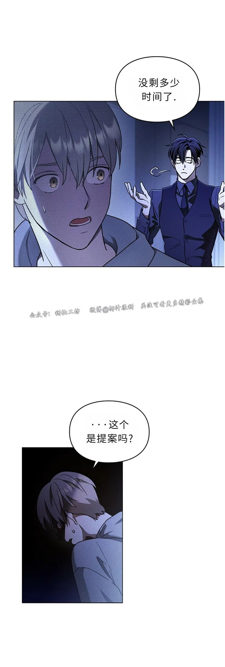 《太阳的痕迹》漫画最新章节第09话免费下拉式在线观看章节第【5】张图片