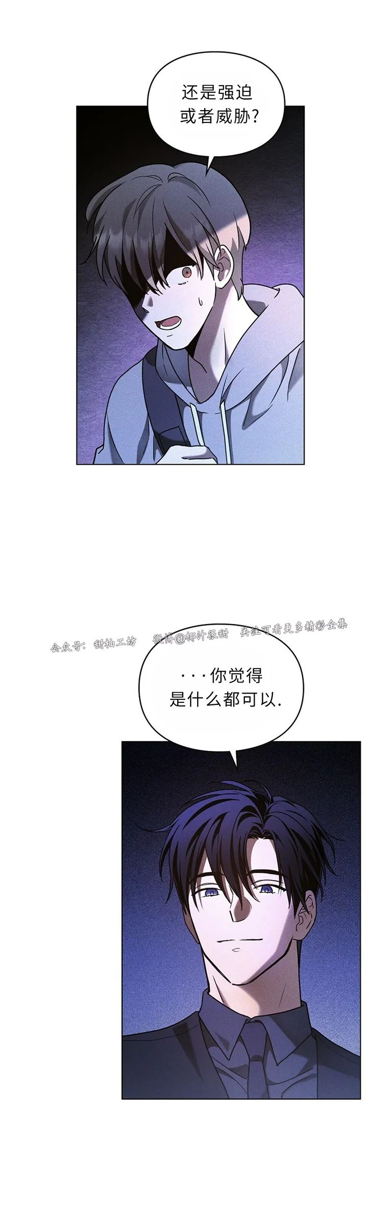 《太阳的痕迹》漫画最新章节第09话免费下拉式在线观看章节第【6】张图片