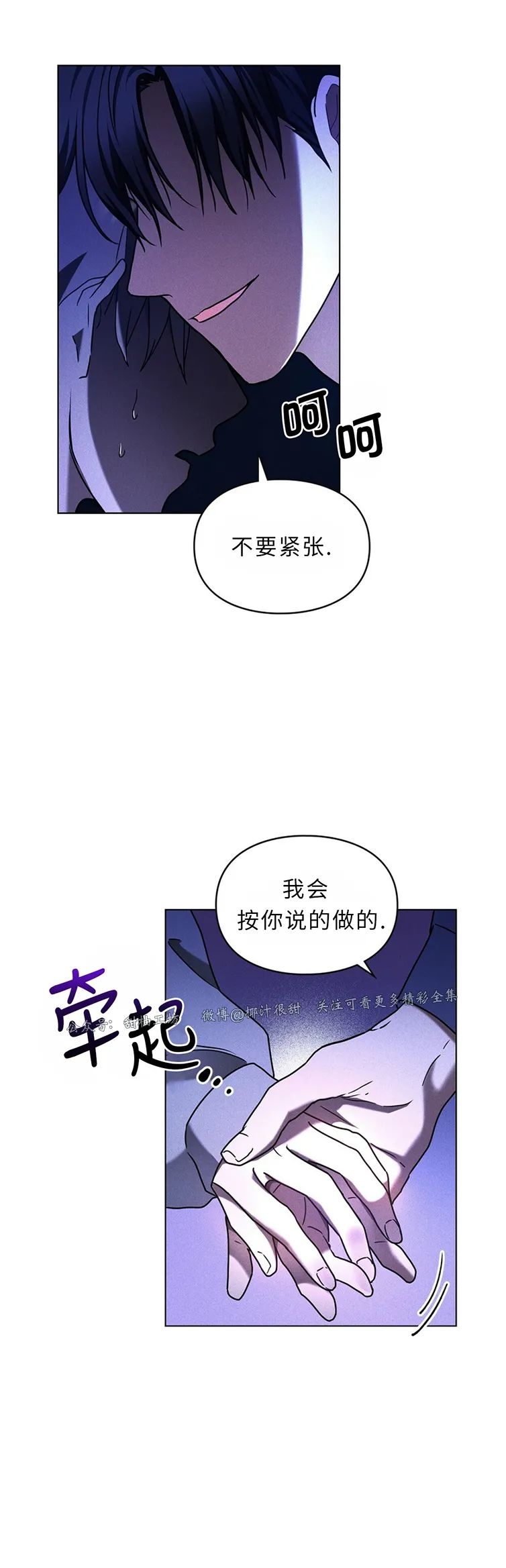 《太阳的痕迹》漫画最新章节第09话免费下拉式在线观看章节第【12】张图片