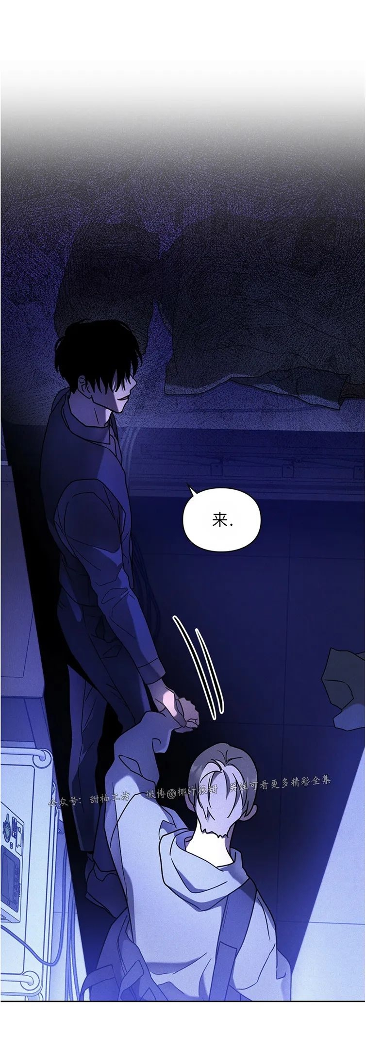 《太阳的痕迹》漫画最新章节第09话免费下拉式在线观看章节第【13】张图片