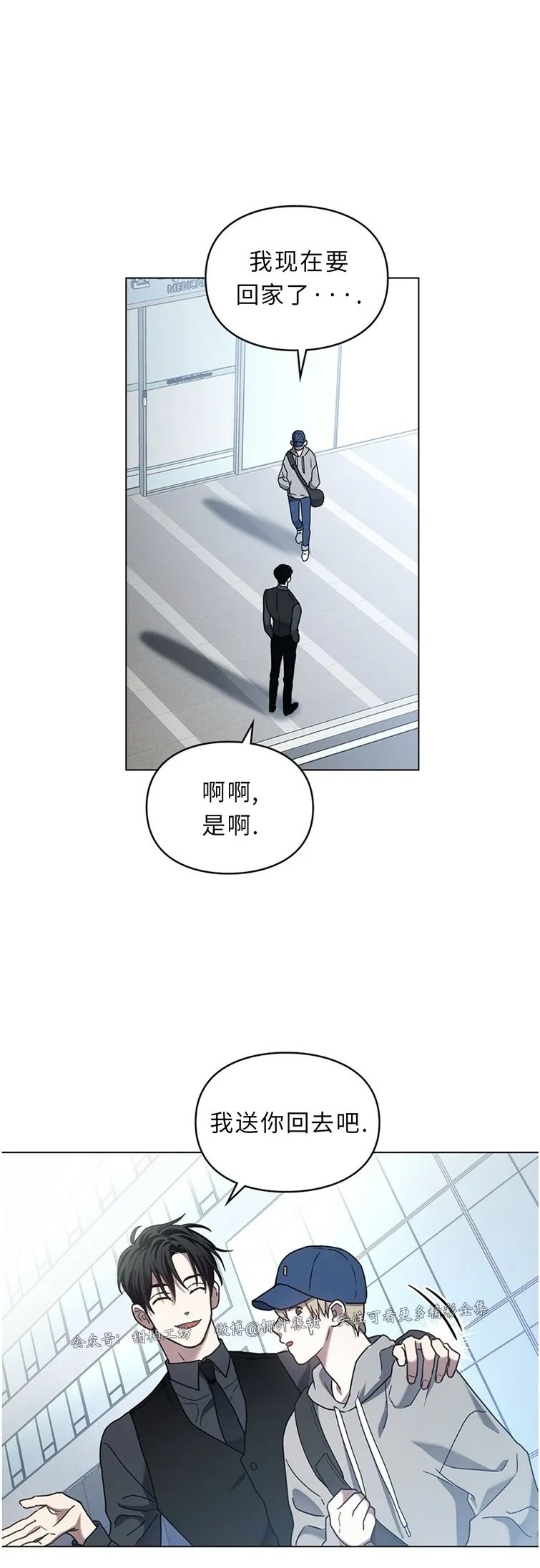 《太阳的痕迹》漫画最新章节第09话免费下拉式在线观看章节第【26】张图片