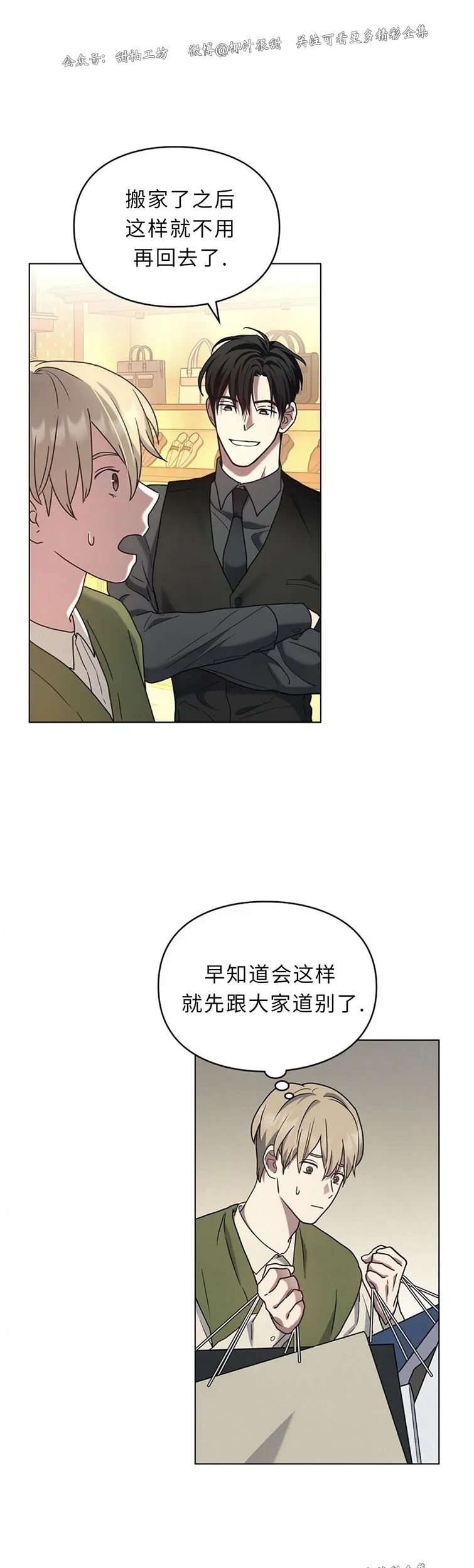 《太阳的痕迹》漫画最新章节第09话免费下拉式在线观看章节第【29】张图片