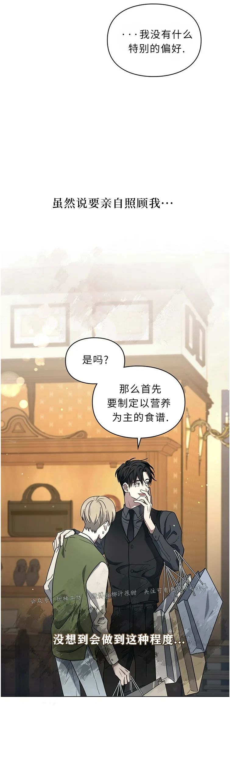 《太阳的痕迹》漫画最新章节第09话免费下拉式在线观看章节第【33】张图片