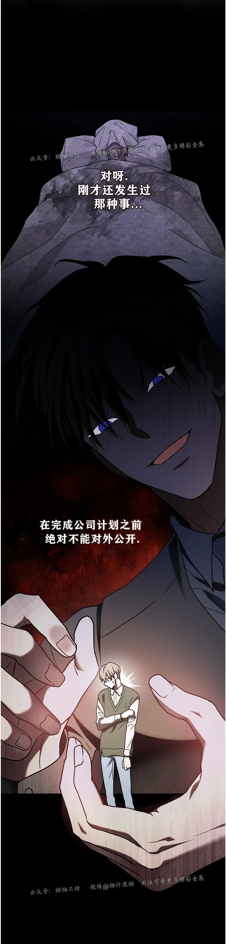 《太阳的痕迹》漫画最新章节第09话免费下拉式在线观看章节第【38】张图片