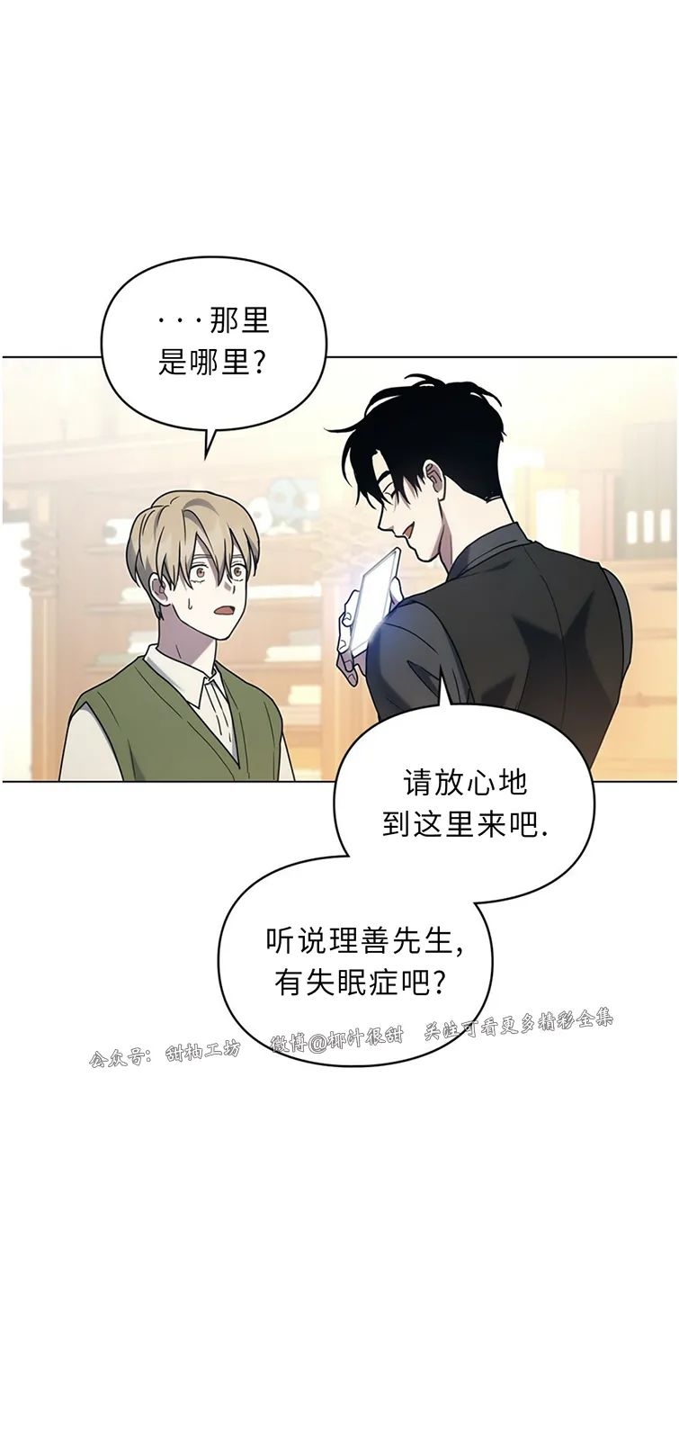 《太阳的痕迹》漫画最新章节第09话免费下拉式在线观看章节第【41】张图片