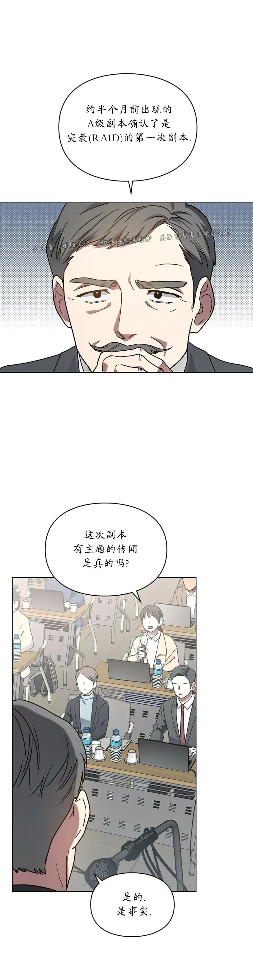 【太阳的痕迹[耽美]】漫画-（第11话）章节漫画下拉式图片-40.jpg