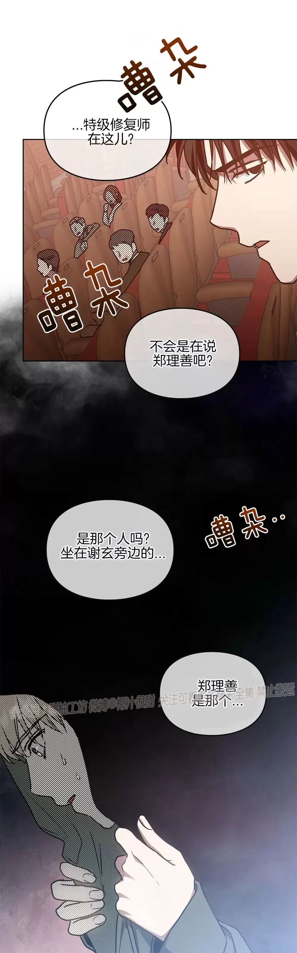 【太阳的痕迹[耽美]】漫画-（第24话）章节漫画下拉式图片-38.jpg