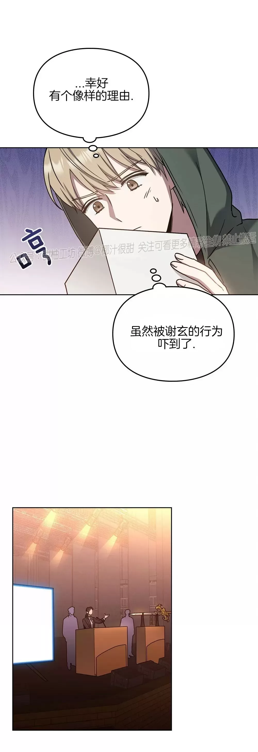 【太阳的痕迹[耽美]】漫画-（第24话）章节漫画下拉式图片-22.jpg