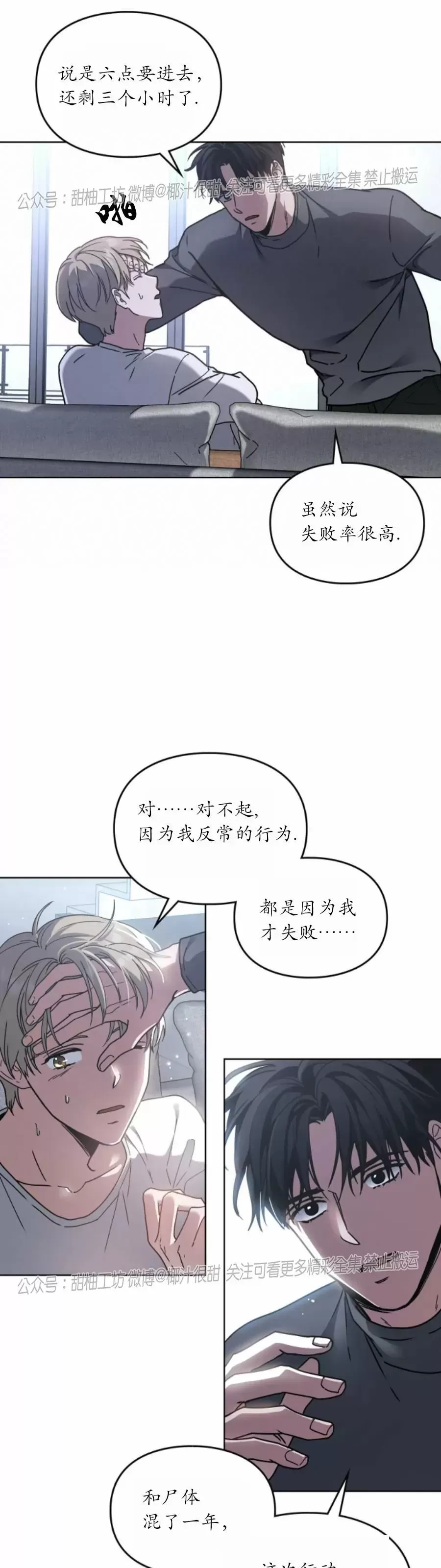 【太阳的痕迹[耽美]】漫画-（第29话）章节漫画下拉式图片-40.jpg