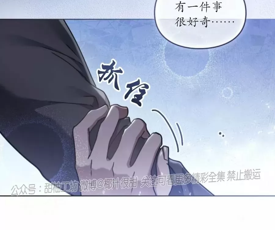 【太阳的痕迹[耽美]】漫画-（第29话）章节漫画下拉式图片-53.jpg