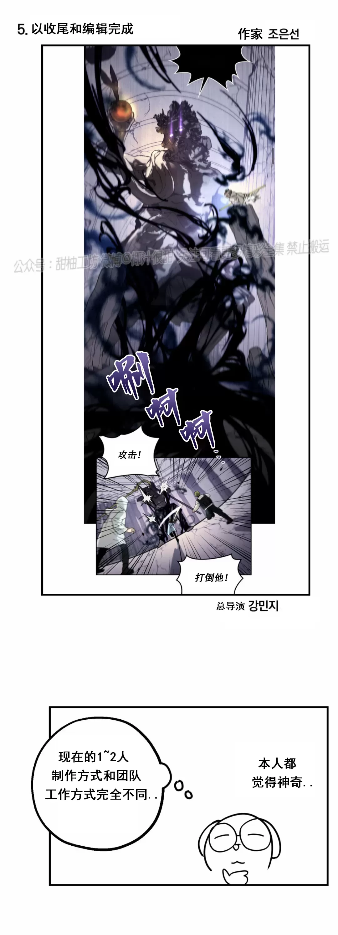 《太阳的痕迹》漫画最新章节第一季后记免费下拉式在线观看章节第【15】张图片