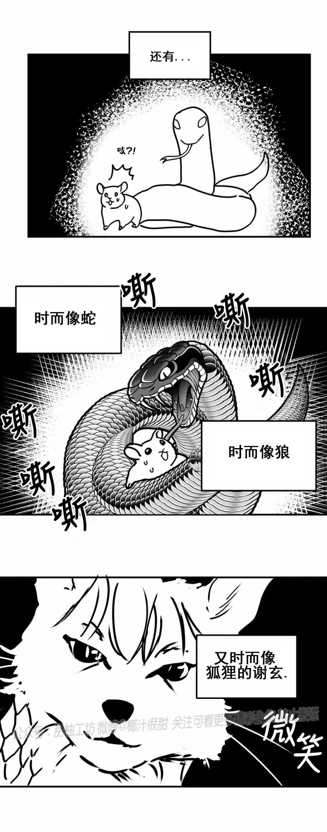 《太阳的痕迹》漫画最新章节第一季后记免费下拉式在线观看章节第【6】张图片