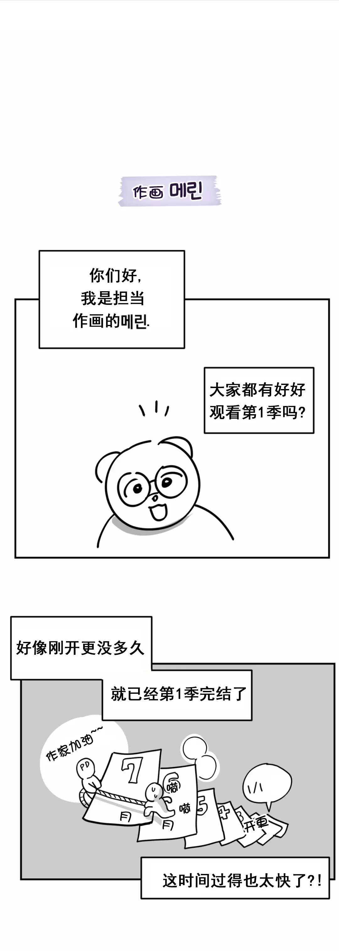 《太阳的痕迹》漫画最新章节第一季后记免费下拉式在线观看章节第【1】张图片