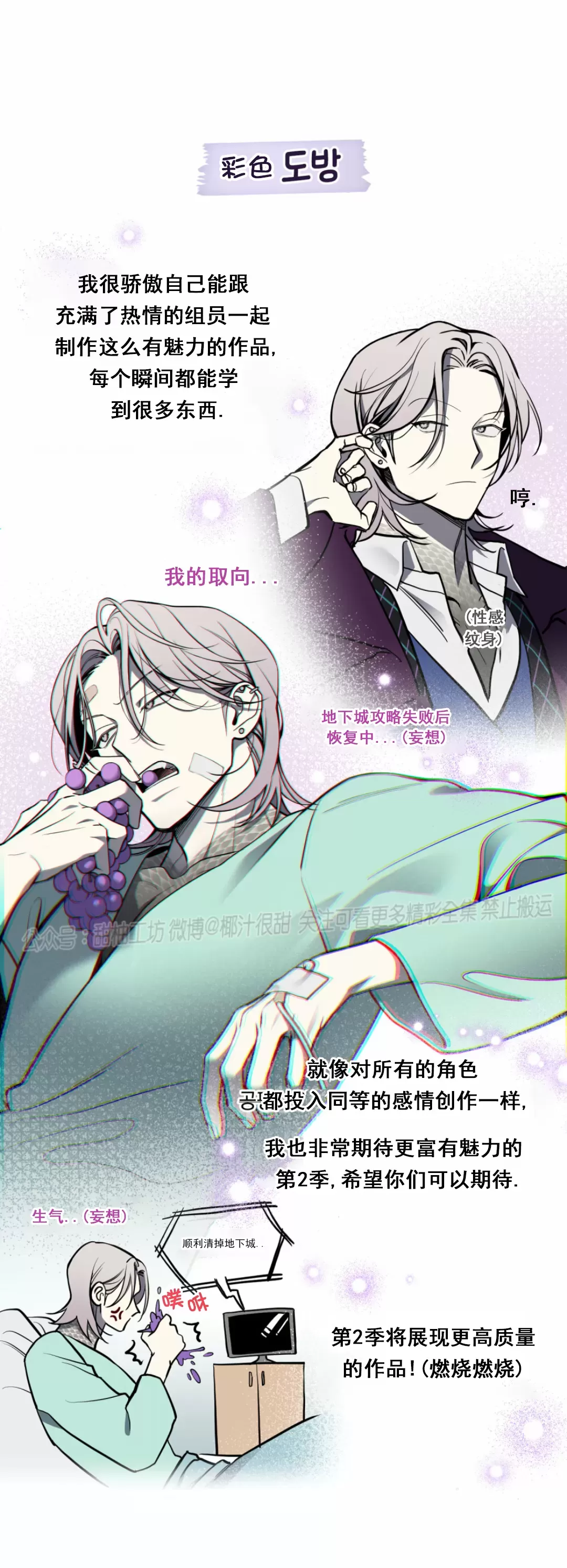 《太阳的痕迹》漫画最新章节第一季后记免费下拉式在线观看章节第【18】张图片