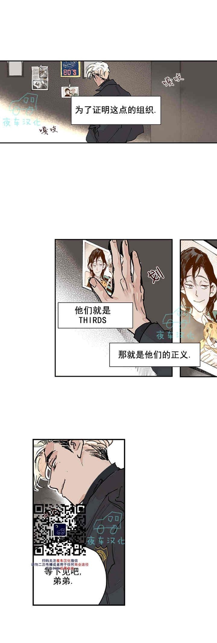 《地狱的尽头》漫画最新章节第01话免费下拉式在线观看章节第【9】张图片