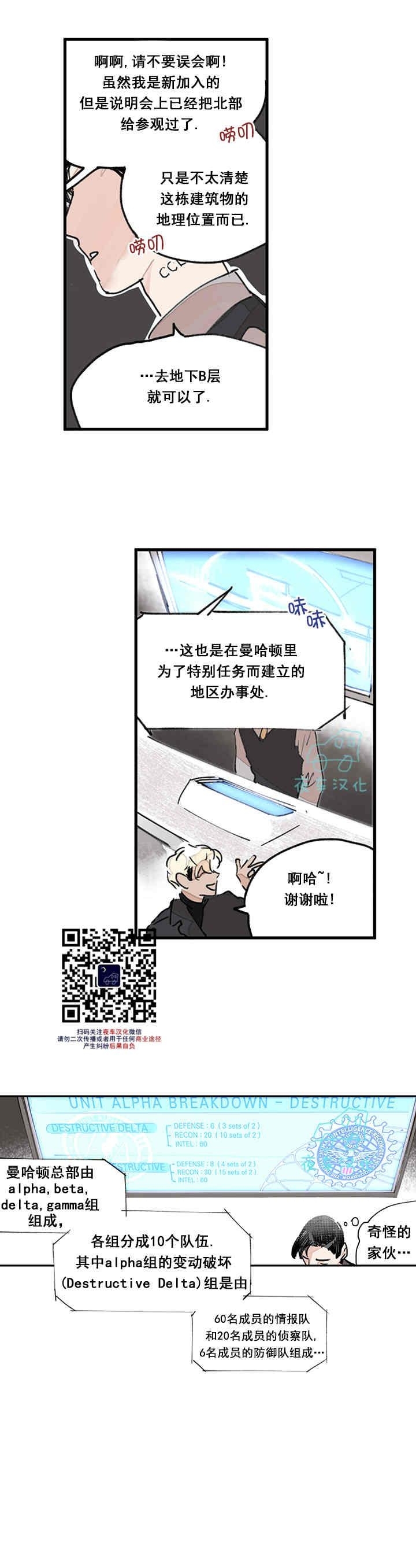 《地狱的尽头》漫画最新章节第01话免费下拉式在线观看章节第【14】张图片