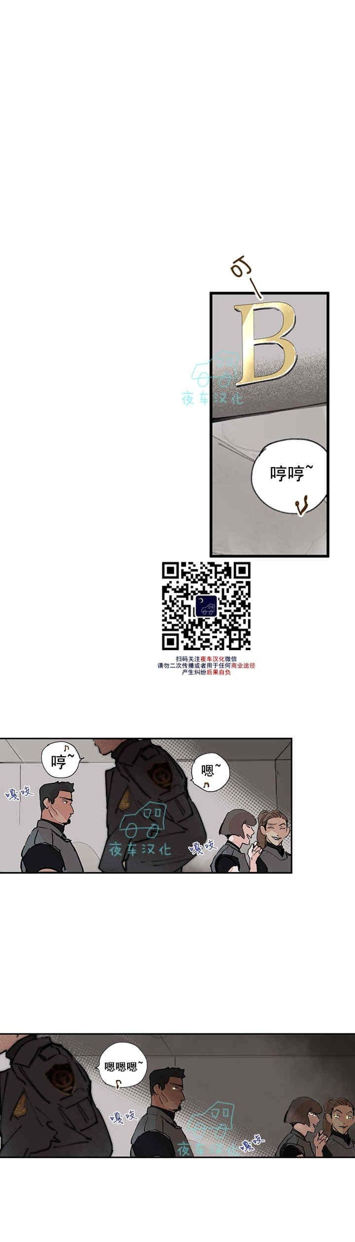 《地狱的尽头》漫画最新章节第01话免费下拉式在线观看章节第【15】张图片