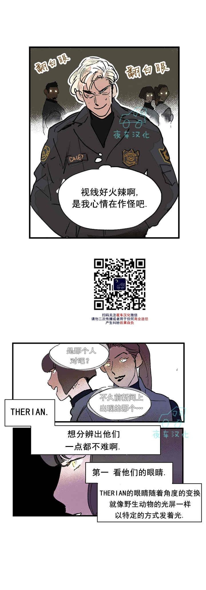 《地狱的尽头》漫画最新章节第01话免费下拉式在线观看章节第【16】张图片