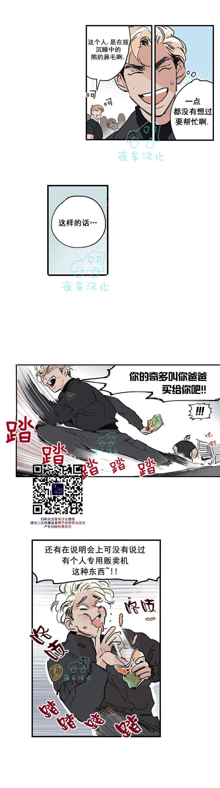 《地狱的尽头》漫画最新章节第01话免费下拉式在线观看章节第【21】张图片