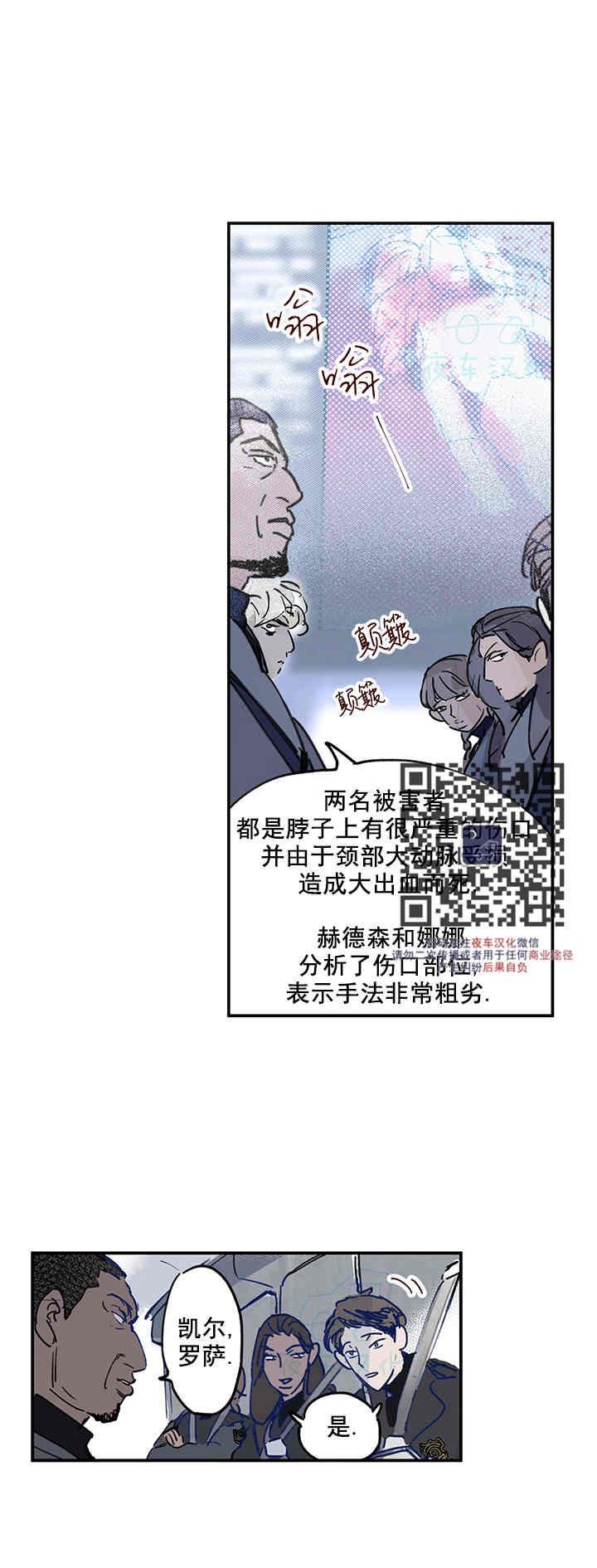 《地狱的尽头》漫画最新章节第04话免费下拉式在线观看章节第【5】张图片