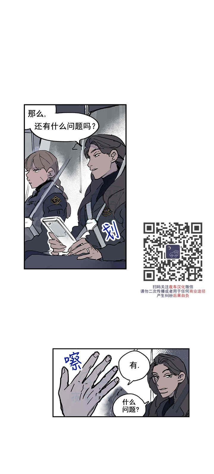 《地狱的尽头》漫画最新章节第04话免费下拉式在线观看章节第【9】张图片