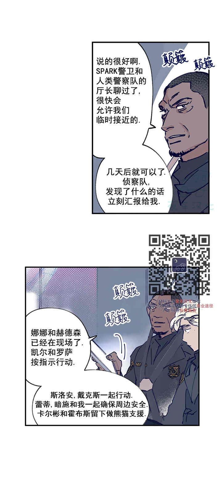 《地狱的尽头》漫画最新章节第04话免费下拉式在线观看章节第【12】张图片