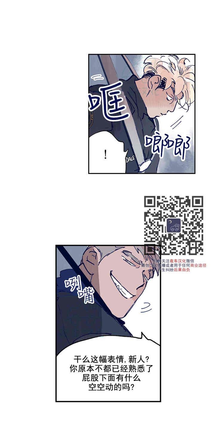 《地狱的尽头》漫画最新章节第04话免费下拉式在线观看章节第【13】张图片