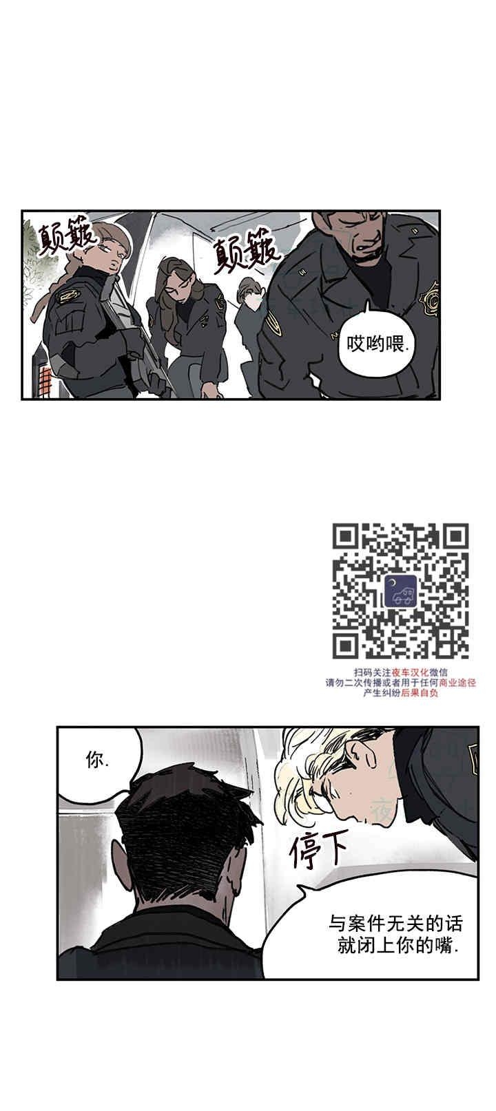 《地狱的尽头》漫画最新章节第04话免费下拉式在线观看章节第【21】张图片