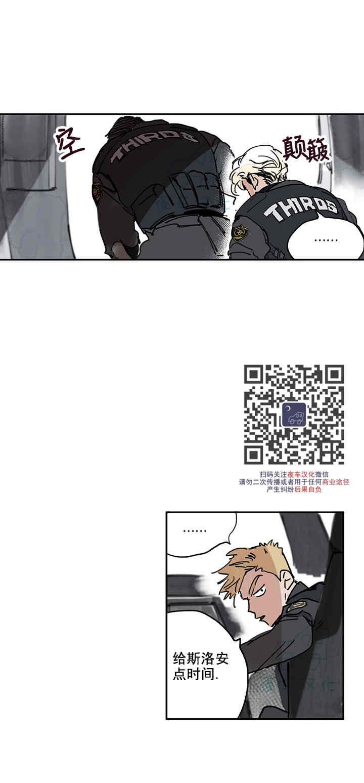 《地狱的尽头》漫画最新章节第04话免费下拉式在线观看章节第【23】张图片