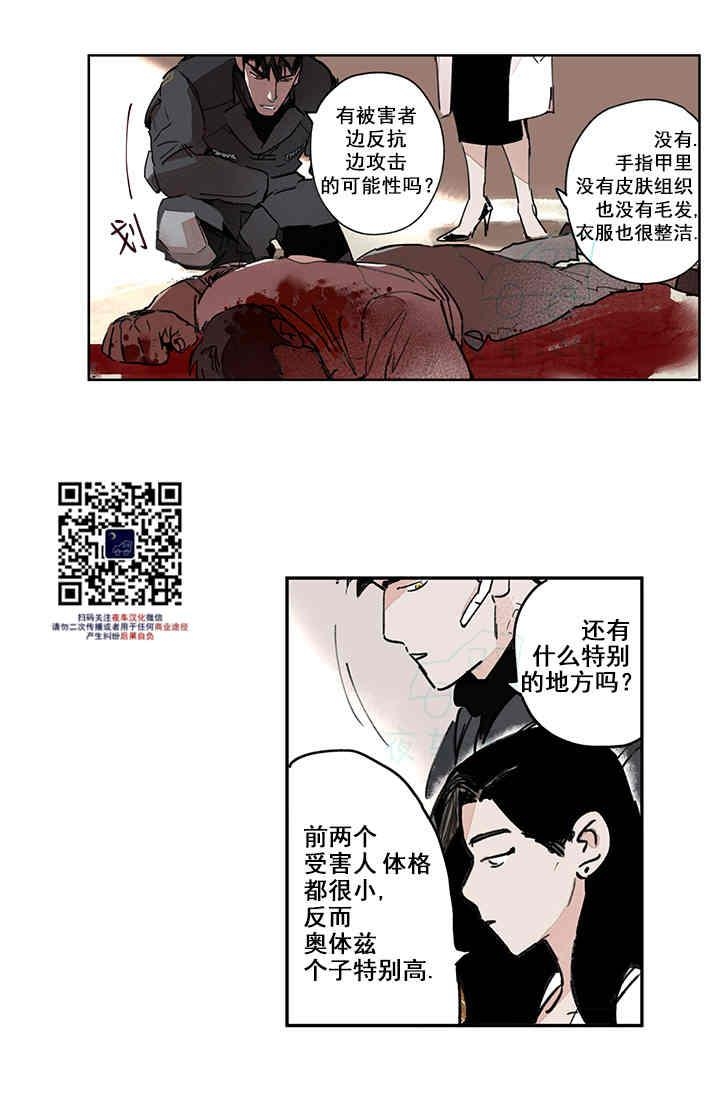 《地狱的尽头》漫画最新章节第04话免费下拉式在线观看章节第【30】张图片