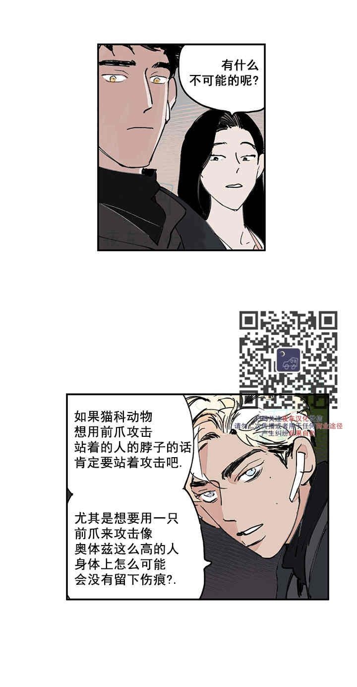 《地狱的尽头》漫画最新章节第04话免费下拉式在线观看章节第【33】张图片