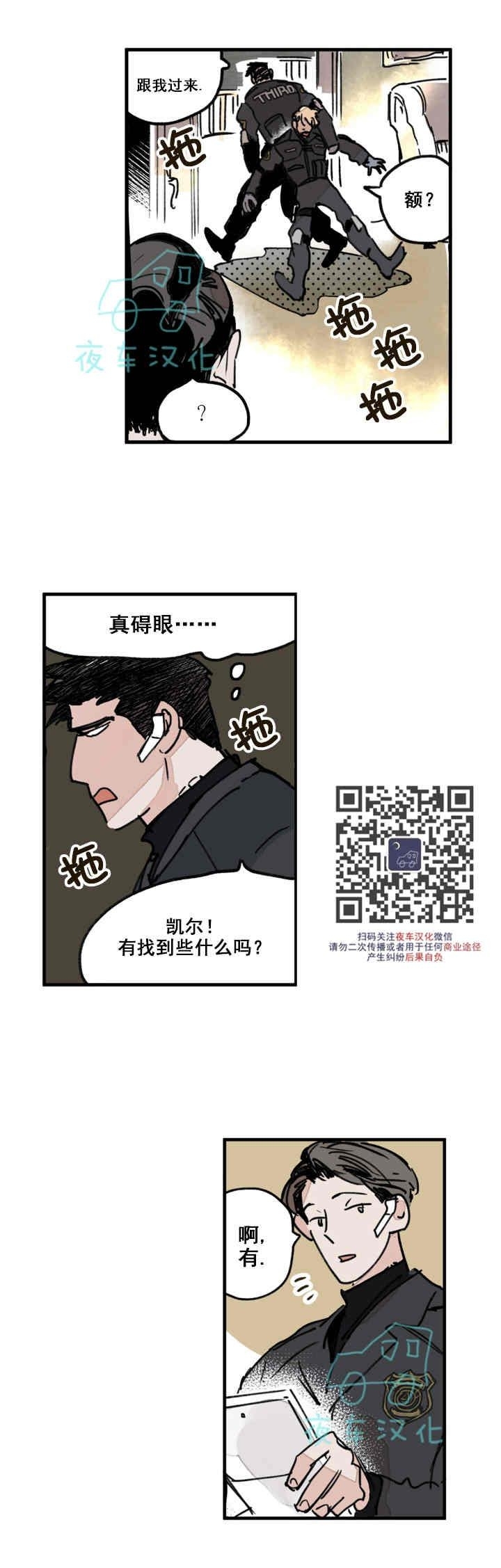 《地狱的尽头》漫画最新章节第05话免费下拉式在线观看章节第【2】张图片