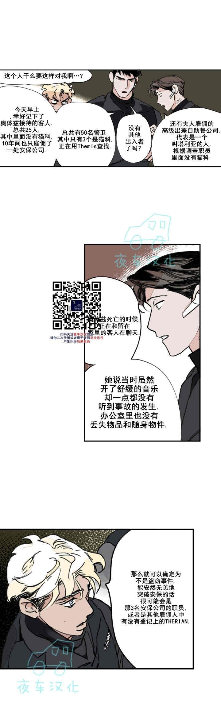 《地狱的尽头》漫画最新章节第05话免费下拉式在线观看章节第【3】张图片