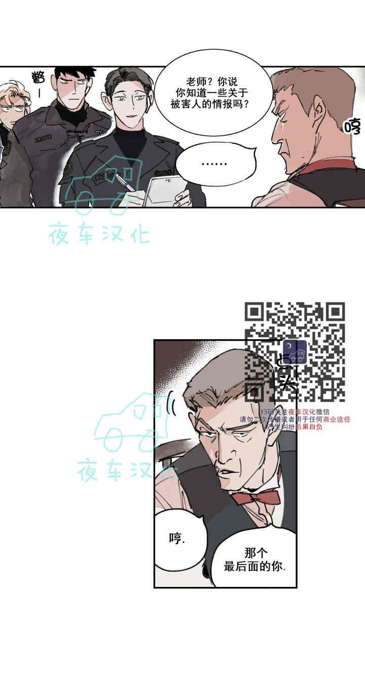 《地狱的尽头》漫画最新章节第05话免费下拉式在线观看章节第【5】张图片