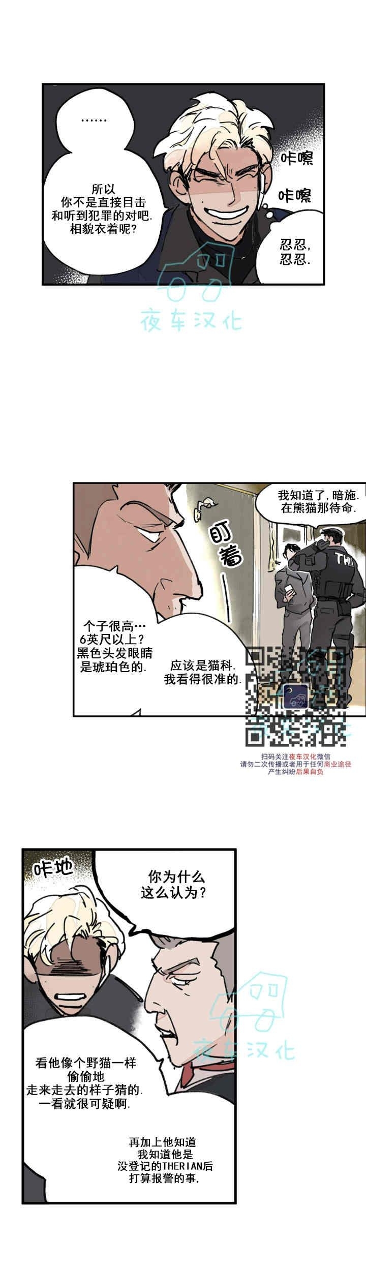 《地狱的尽头》漫画最新章节第05话免费下拉式在线观看章节第【8】张图片