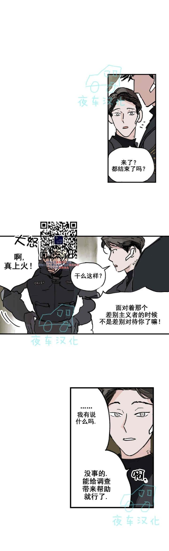 《地狱的尽头》漫画最新章节第05话免费下拉式在线观看章节第【10】张图片