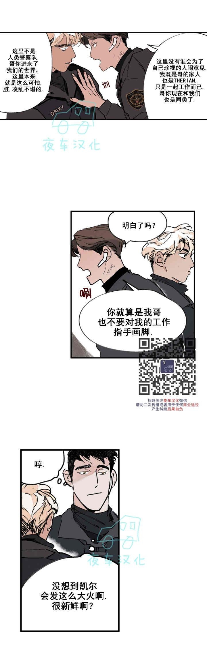 《地狱的尽头》漫画最新章节第05话免费下拉式在线观看章节第【12】张图片