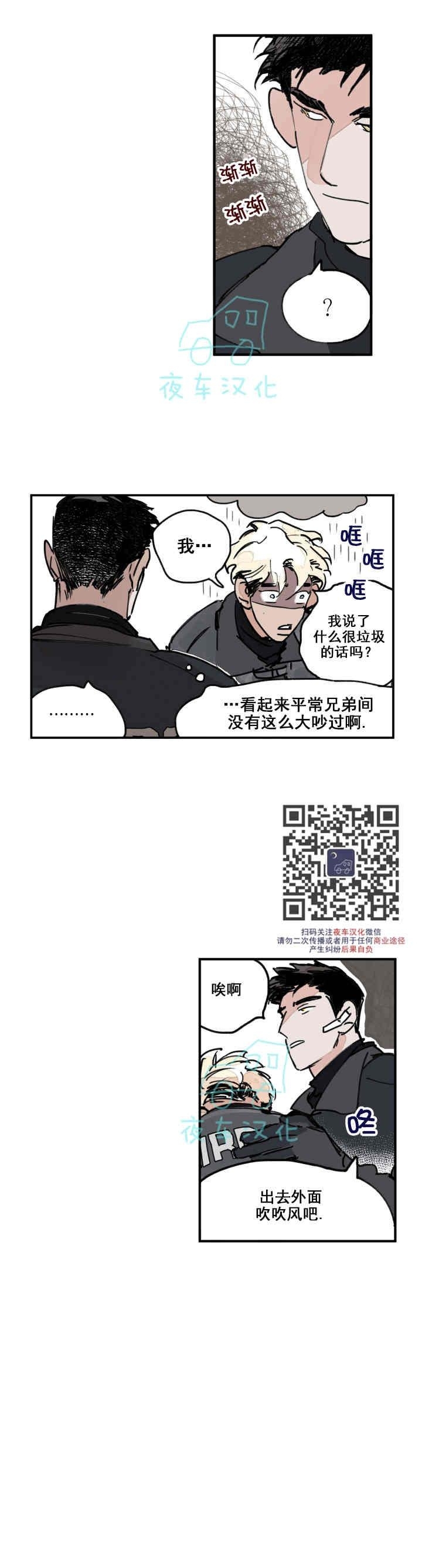 《地狱的尽头》漫画最新章节第05话免费下拉式在线观看章节第【13】张图片