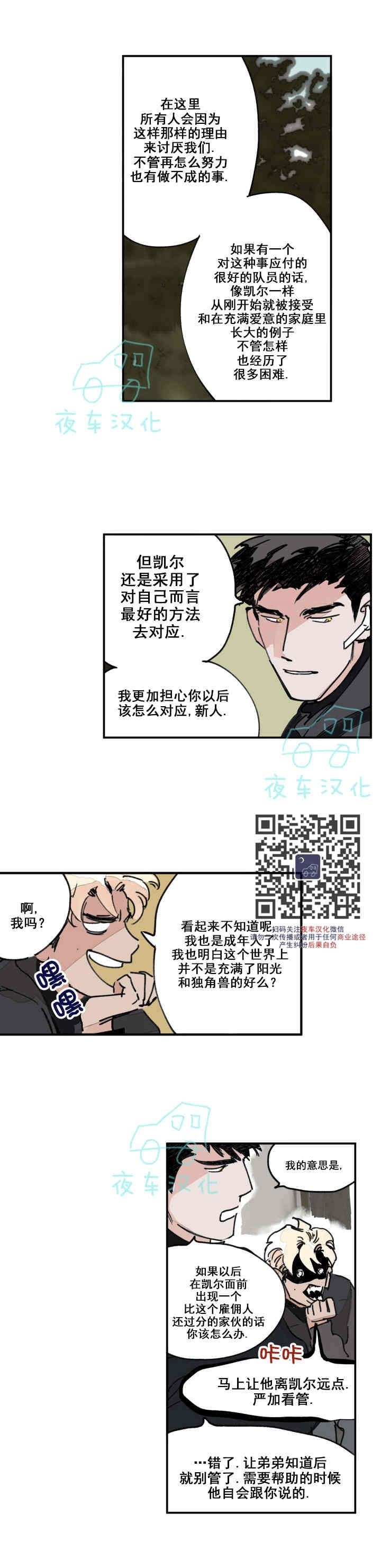 《地狱的尽头》漫画最新章节第05话免费下拉式在线观看章节第【16】张图片