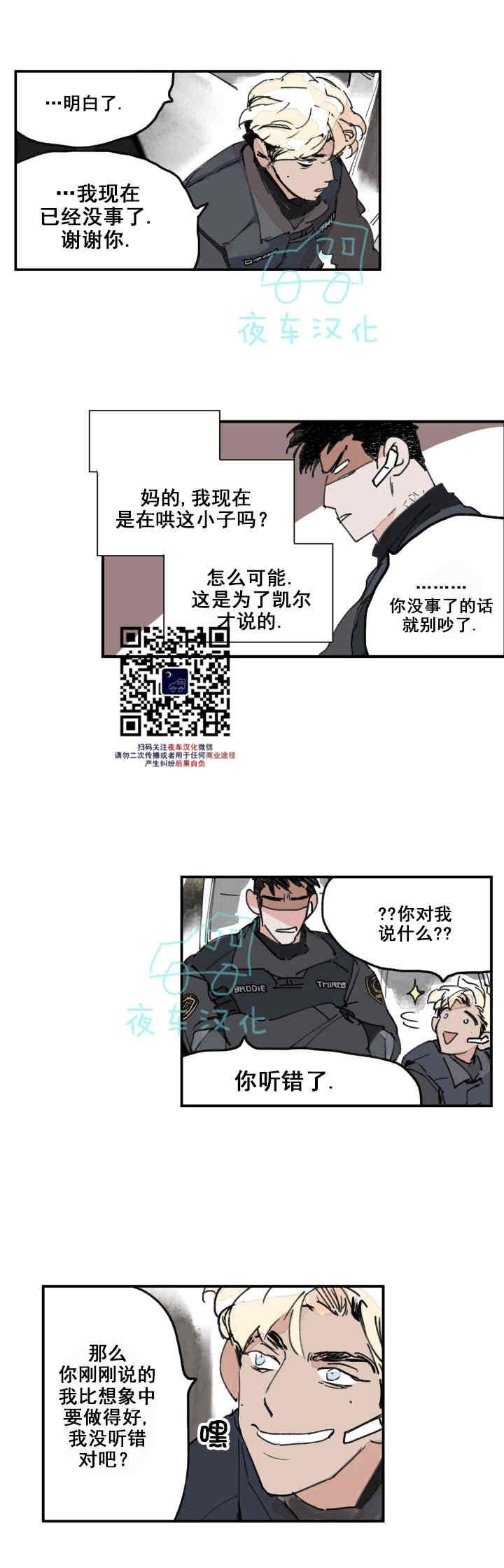 《地狱的尽头》漫画最新章节第05话免费下拉式在线观看章节第【18】张图片